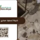 شركة تسليك مجاري بالخرج